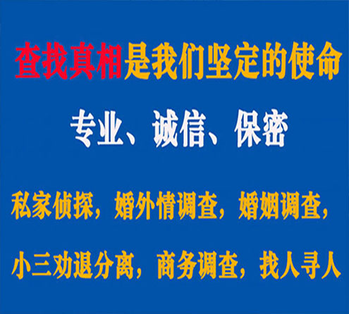 关于陈仓华探调查事务所